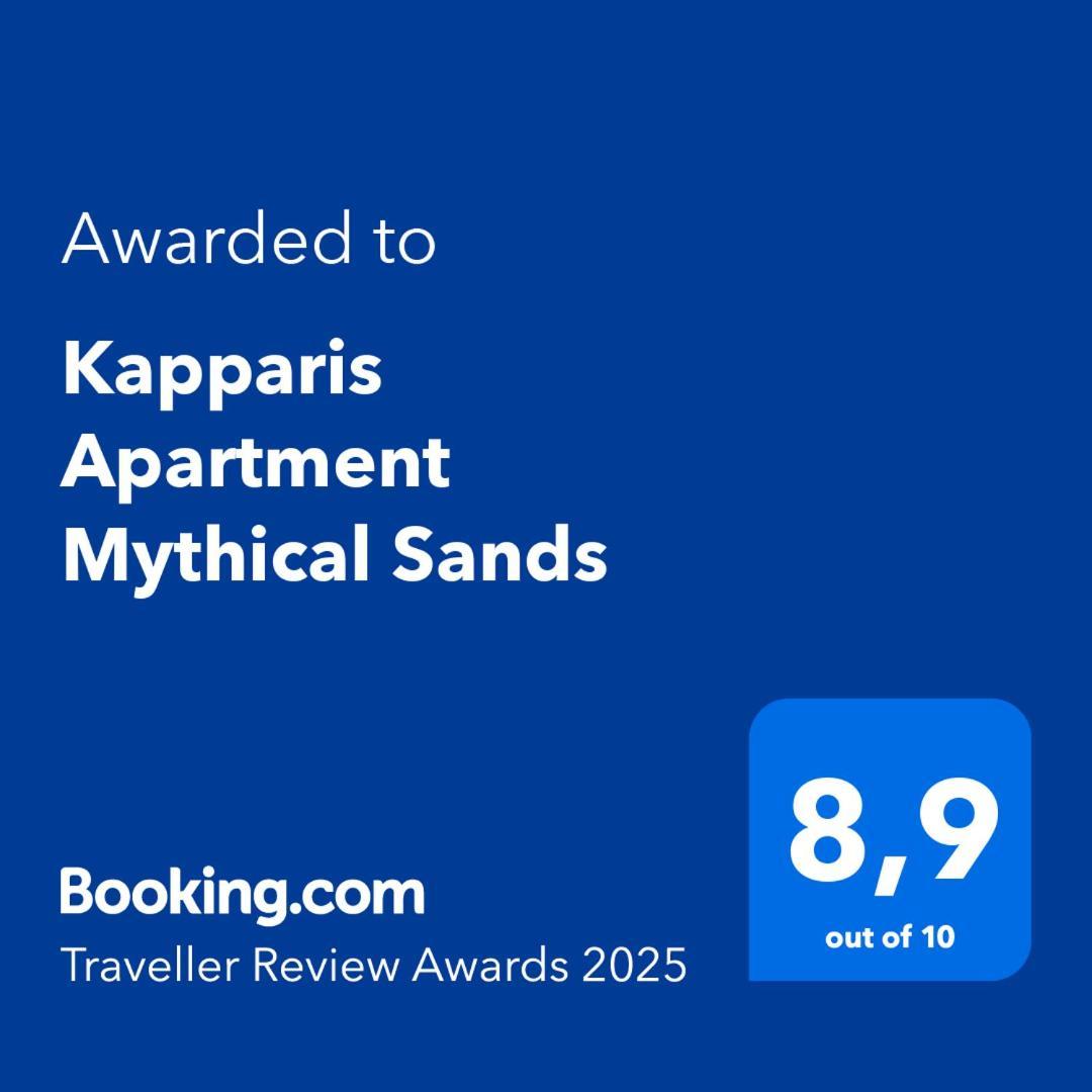 Kapparis Apartment Mythical Sands โปรทาราส ภายนอก รูปภาพ